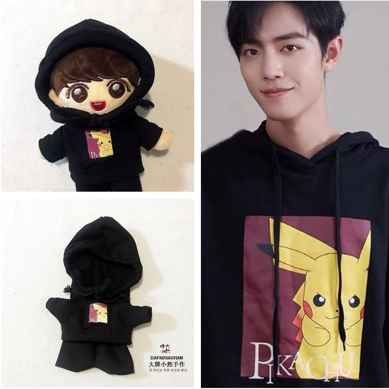 ชุดตุ๊กตา เซียวจ้าน (เสื้อฮู้ด+กางเกง)