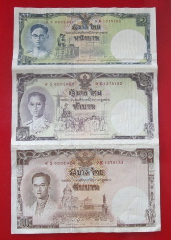 @@แบงค์เฉลิมพระเกียรติรัชกาลที่9 แบงค์1บาทแบงค์5แบงค์10บาท แบงค์ชุดประเทศไทย