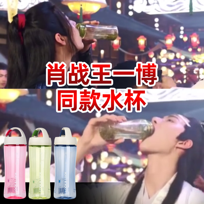 กระบอกน้ำ Lock&Lock แบบเซียวจ้านใช้ (500 ml.)