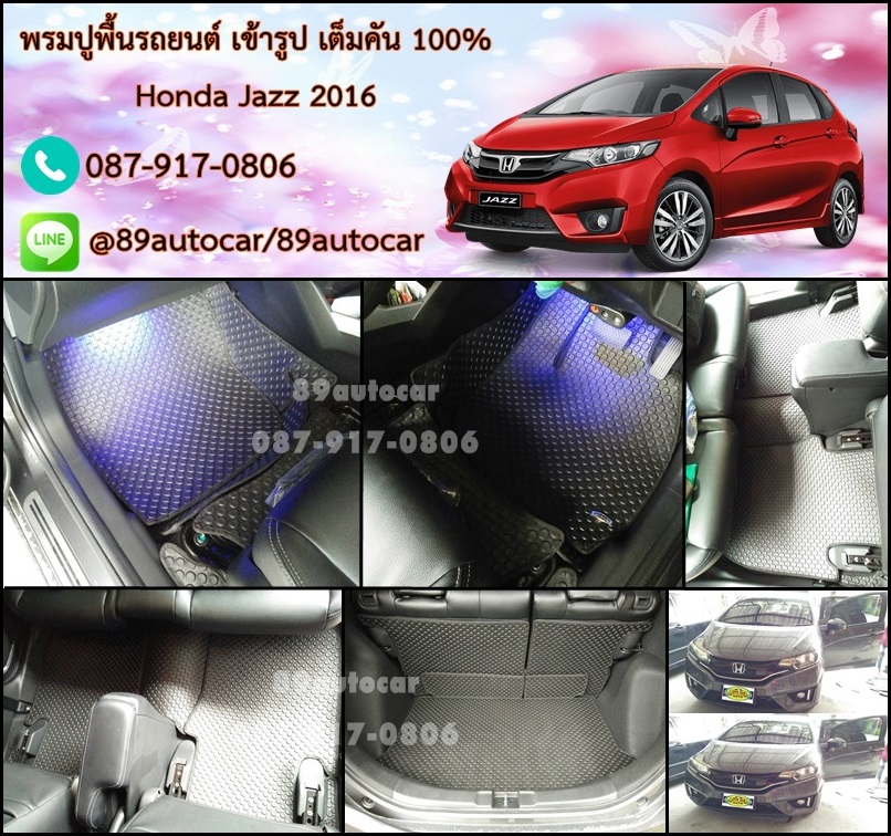 ขายพรมปูพื้นรถยนต์เข้ารูป Honda Jazz 2014 ลายกระดุมสีดำขอบดำ เต็มคัน