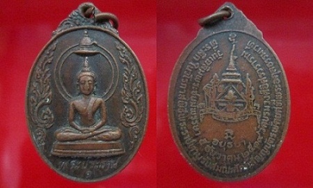 เหรียญพระธานรุ่น1 ที่ระลึกในวโรภาสพระราชทานรับสมณศักดิ์สัญญษบัตรพัดยศ พระอดุลย์ธรรมเวทีวัดบรมวงศ์อิศรวราราม จ.อยุธยา ปี2519