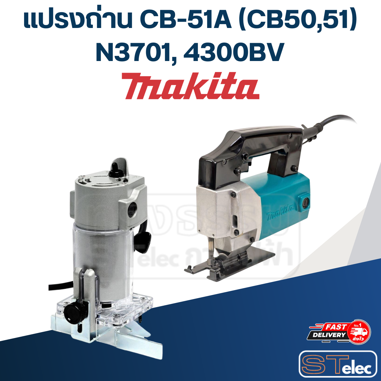 แปรงถ่าน CB-51A (CB50,51) (คู่) Makita มากีต้า N3701, 4300BV P/N.B-80232 (แท้)+