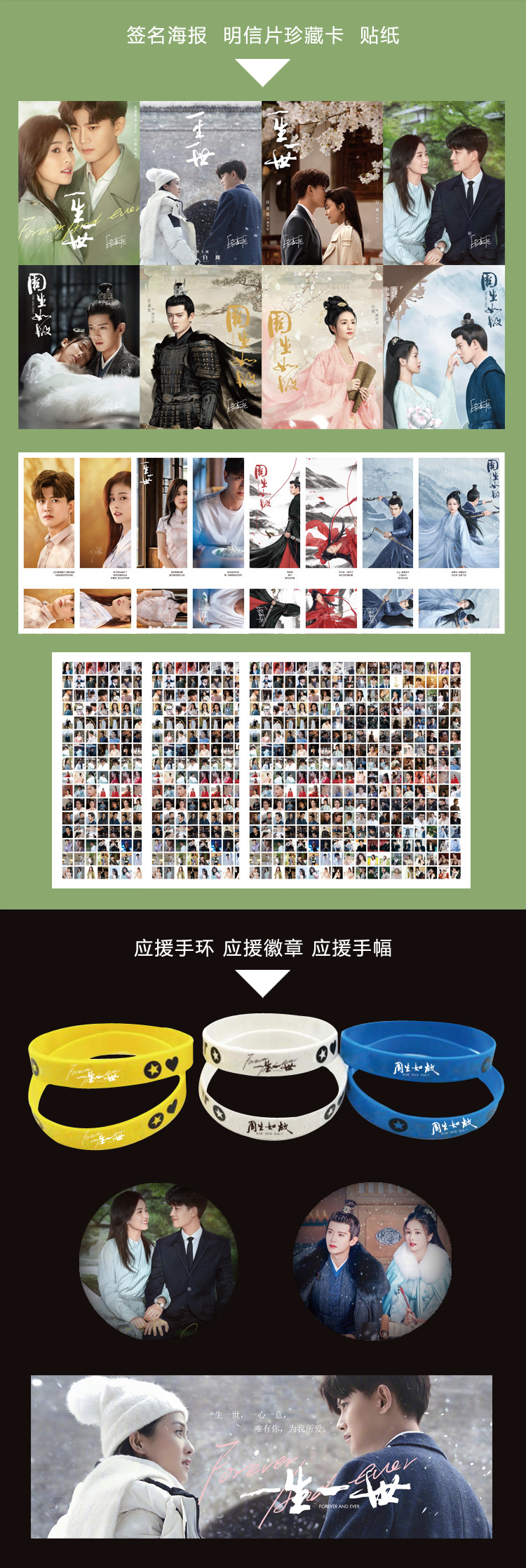 Photobook Set ซีรี่ย์จีน ทุกชาติภพ กระดูกงดงาม ภาคอดีต+ภาคปัจจุบัน