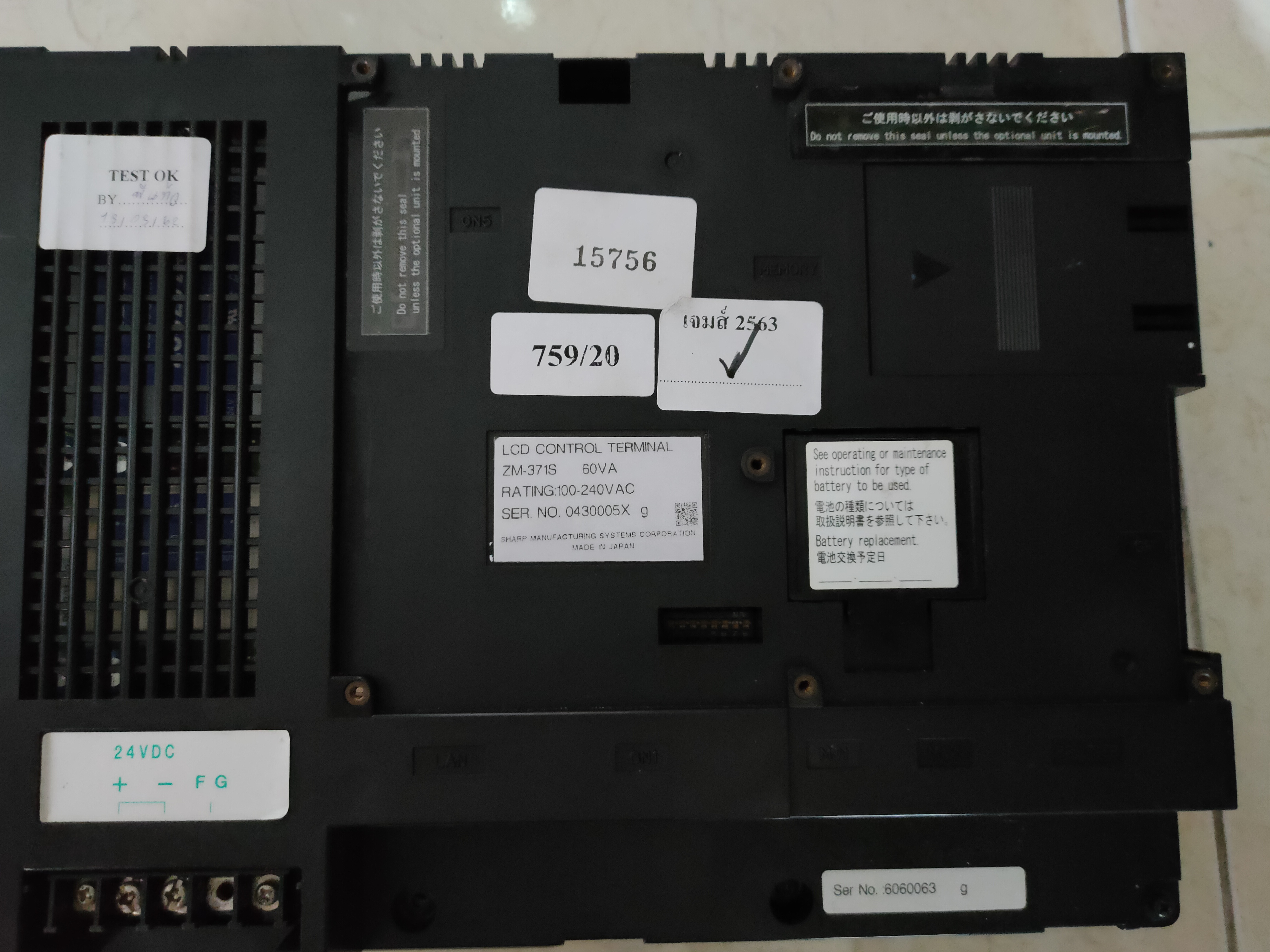 ZM-371S HMI " SHARP "