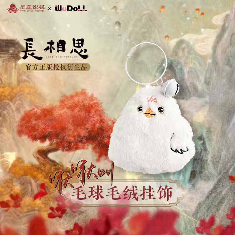 พวงกุญแจน้องปุกปุย (10cm.) ซีรี่ย์ ห้วงคํานึงดวงใจนิรันดร์2 (Official Goods)