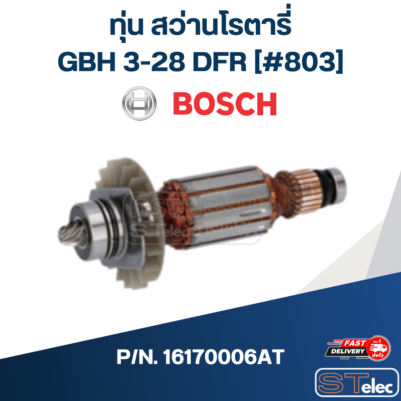 ทุ่น สว่านโรตารี่ Bosch บอช GBH 3-28 DFR [#803] P/N.16170006AT (แท้)##