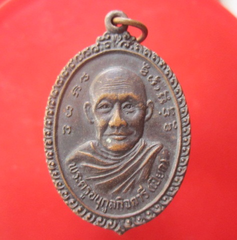 @@เหรียญพระครูอนุกูลกิจการี(หลวงพ่อเปียก)วัดนาสร้าง จ.ชุมพร ปี2542@@สภาพสวย