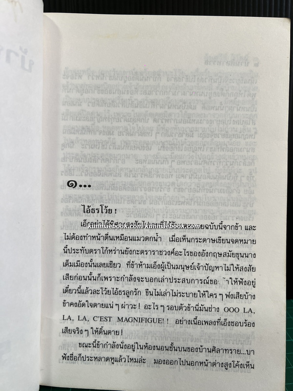 บ้านศิลาทราย ( 2 เล่มจบ ) ผลงานของ จินตวีร์ วิวัธน์ ( จินตนา ปิ่นเฉลียว )
