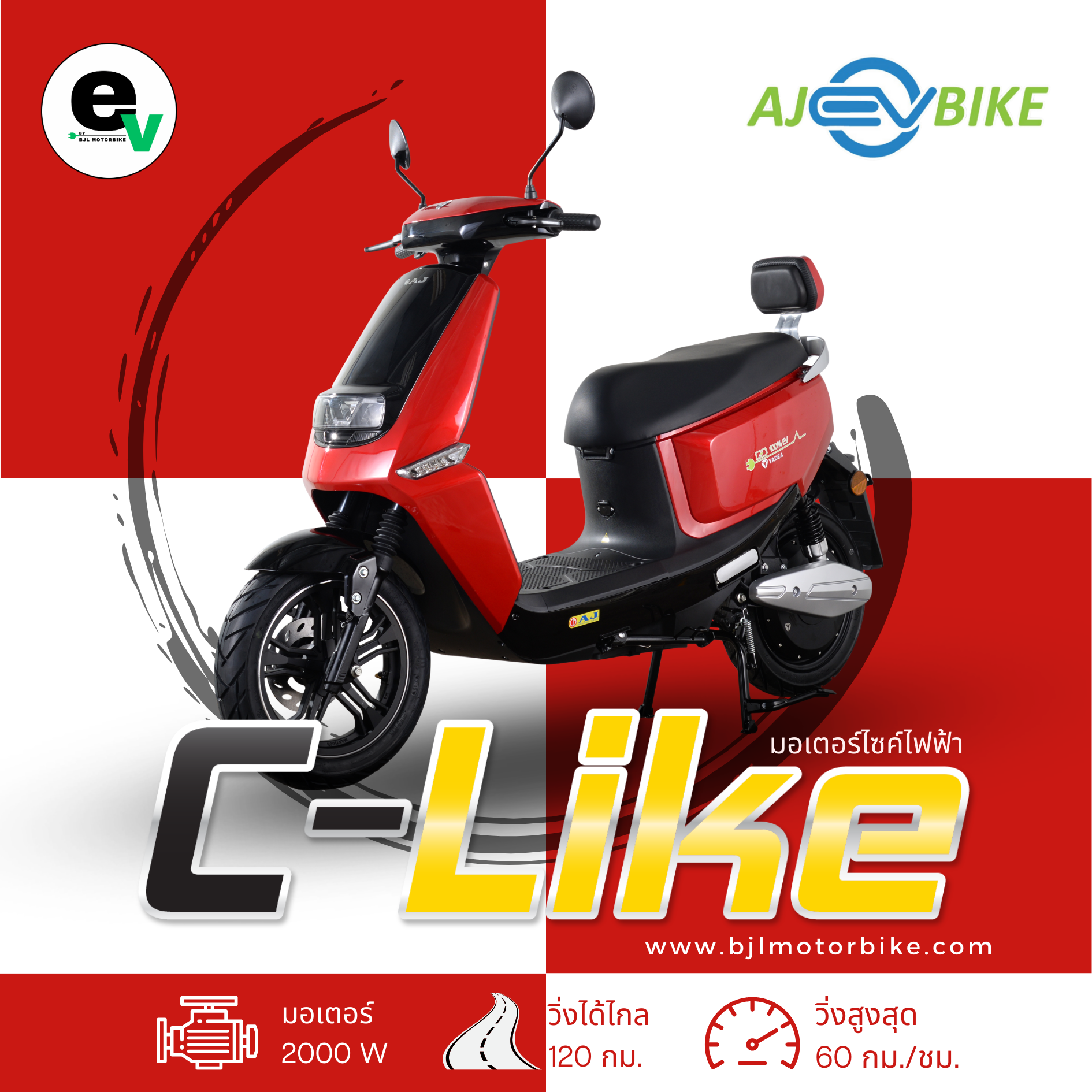 C-LIKE RED