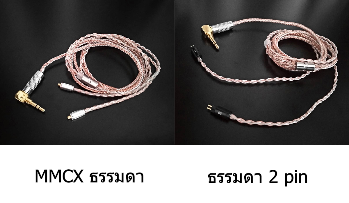 ขาย สาย Audbos MMCX สายทองแดงชุบเงินละเอียด 8แกน (96 x 0.04)