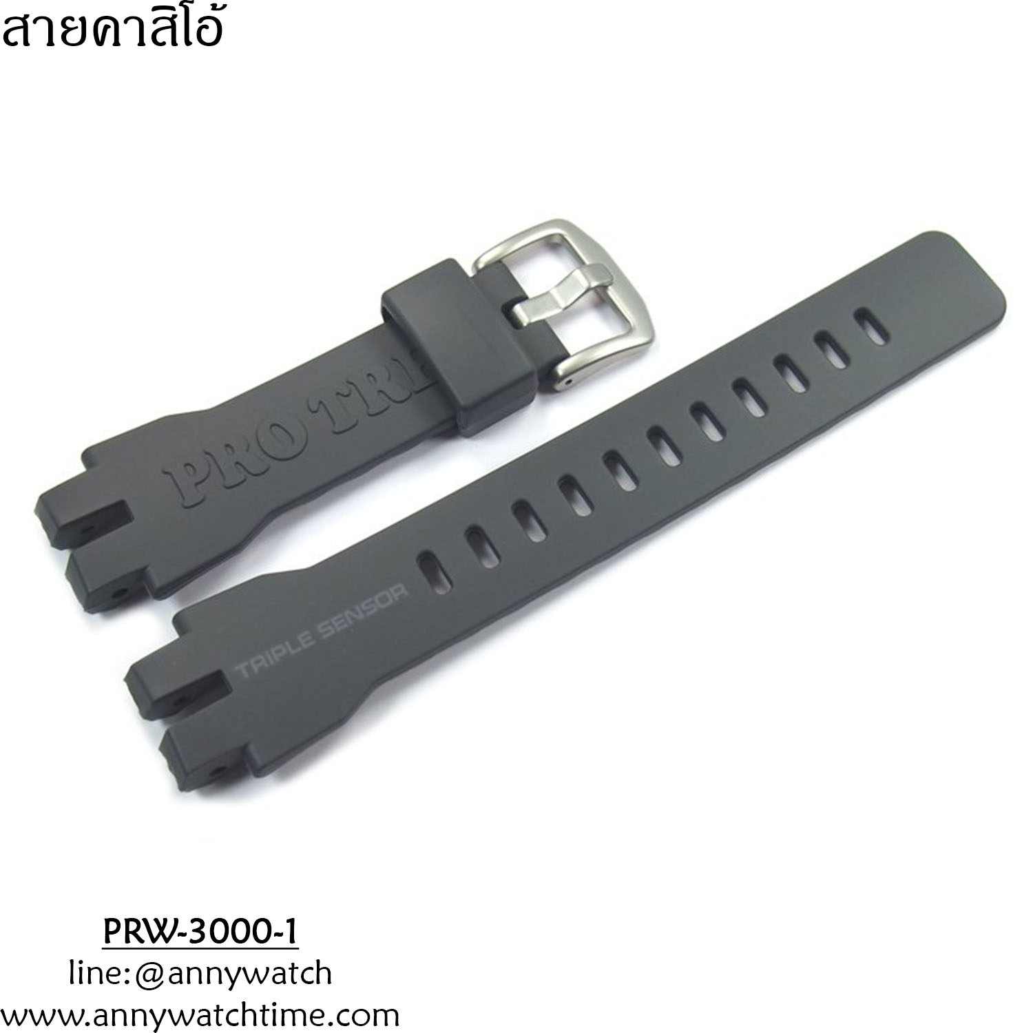 สายCASIO PRW-3000-1