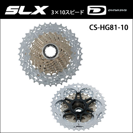 สเตอร์ Shimano SLX, 10-Speed, CS-HG81-10, ขนาด 11-32, 11-34, 11-36T