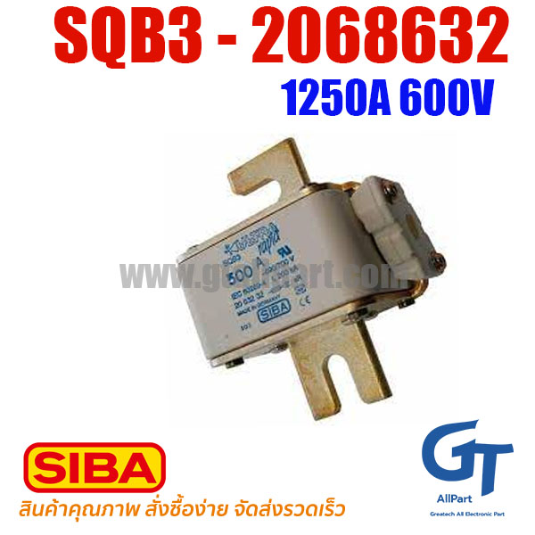SIBA FUSE , SQB3, 2068632 , 1250A 600V (โปรดติดต่อเพื่อรับราคาพิเศษ)