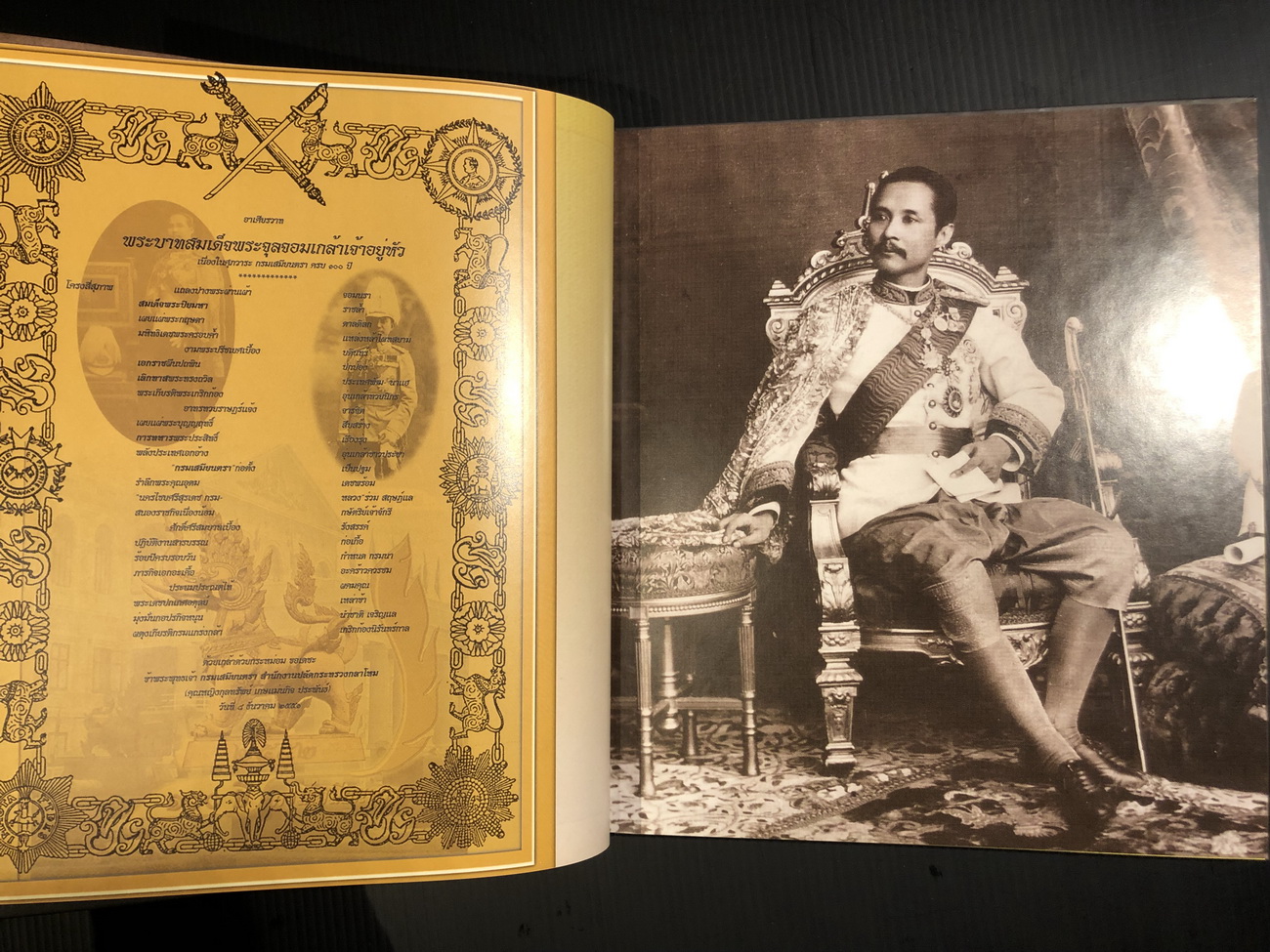 จารึกเสมียนตรา ที่ระลึก ๑๐๐ ปีกรมเสมียนตรา