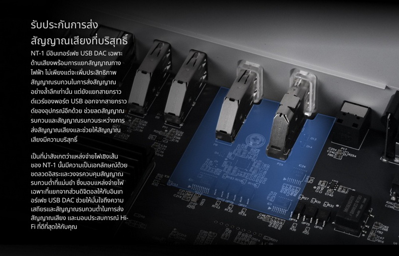 Matrix Audio NT-1 ระบบขนส่งเสียงดิจิทัลระดับไฮเอนด์ พร้อมฮาร์ดแวร์สตรีมมิ่ง Hi-Fi ประกันศูนย์ไทย
