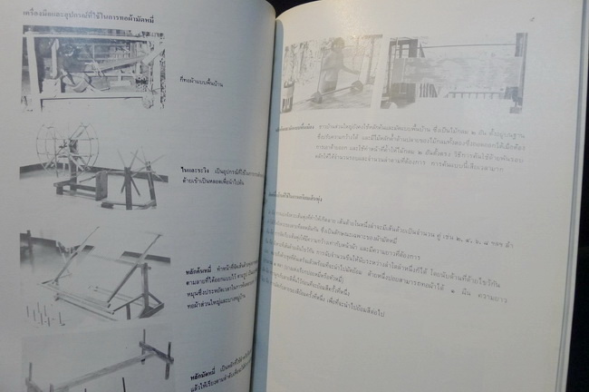 ผ้ามัดหมี่ : โดยกรมส่งเสริมอุตสาหกรรม