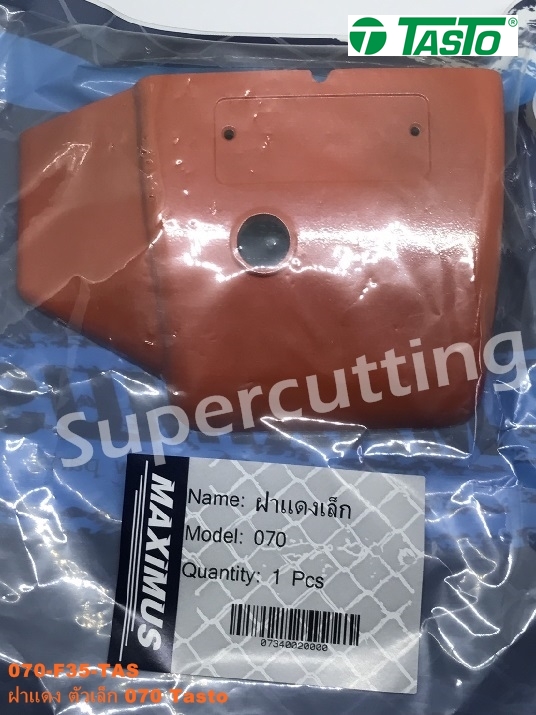 ฝาเเดง ตัวเล็ก 070 Tasto