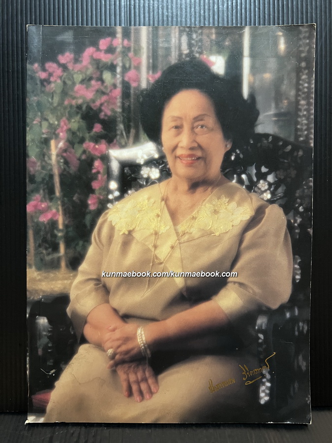 อนุสรณ์ คุณหญิงประภาพรรณ วิจิตรวาทการ (ภริยา พลตรี หลวงวิจิตรวาทการ)