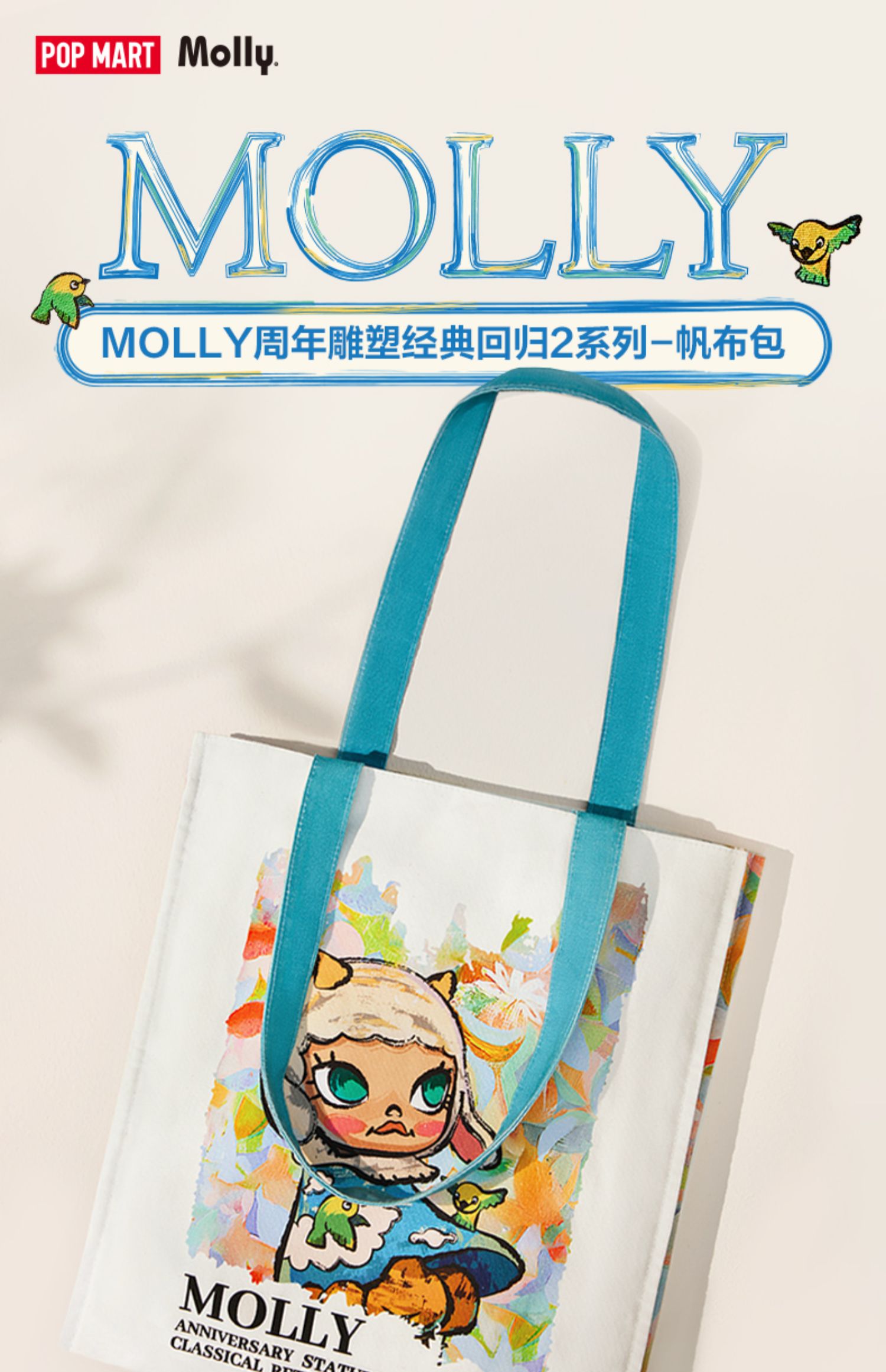 PRE. กระเป๋าผ้าสีขาว POPMART MOLLY ของแท้ 100% (นำเข้า 14-25 วัน )