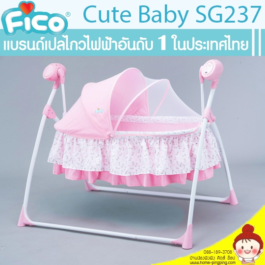 เปลไกวไฟฟ้า Fico รุ่น Cute Baby SG237 (สีชมพู) ไกวอัตโนมัติ ต่อเนื่อง ให้ลูกน้อยของคุณนอนหลับสบายและเต็มอิ่ม ยี่ห้อ FICO