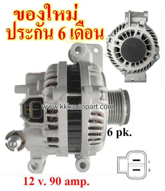 ไดชาร์จ FORD ESCAPE 2.3L, Mazda Tribute 2.3L, 12 v. 90 amp. เครื่อง LF (ของใหม่ ประกัน 6 เดือน )