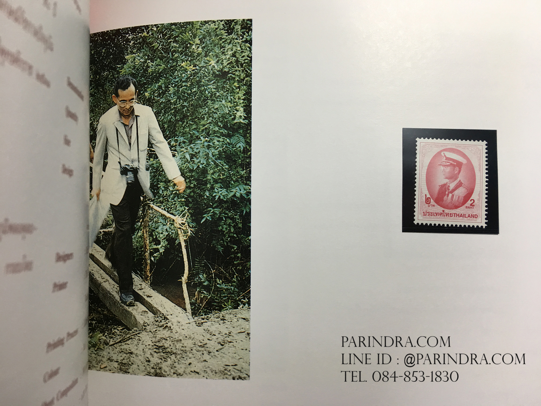 สมุดตราไปรษณียากรไทย ประจำปี 2539