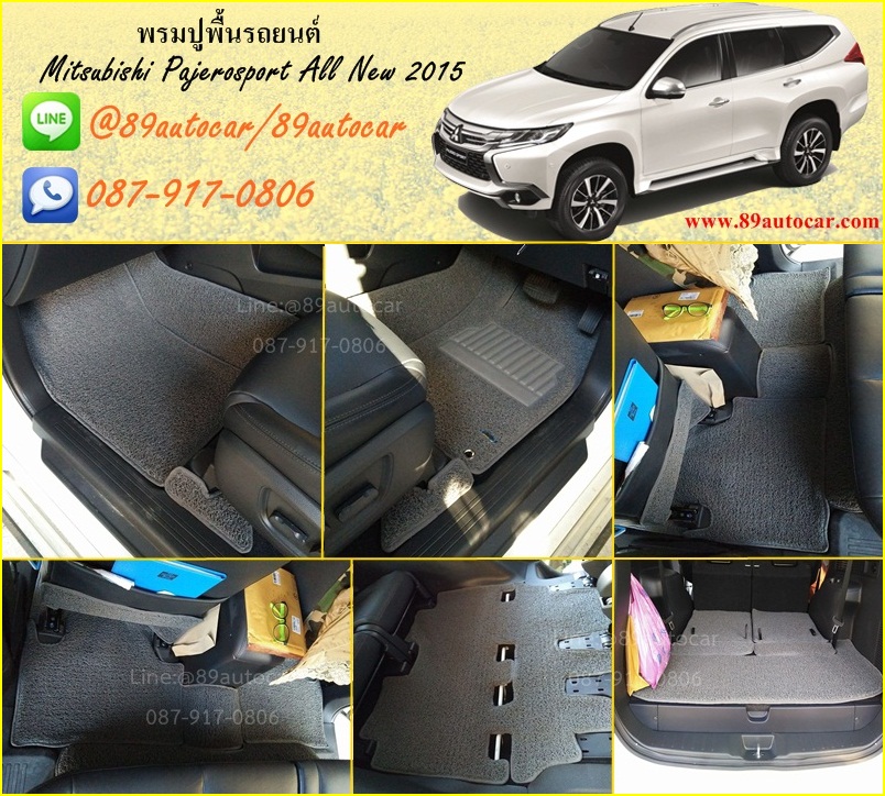 พรมดักฝุ่นปูพื้นรถยนต์ Mitsubishi Pajerosport 2016 ไวนิลสีเทาขอบเทา