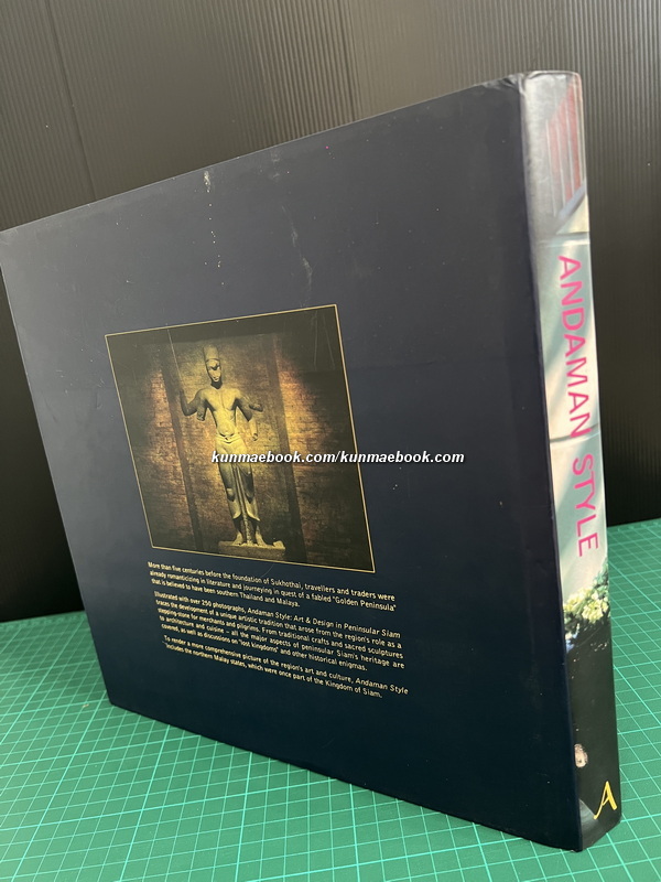 Andaman Style: Art & Design in Peninsular Siam ผลงานของ Ping Amranand