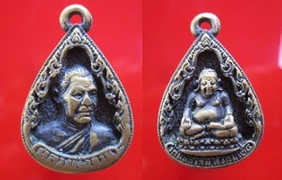เหรียญหลวงพ่อจวนหลังพระสังขจายวัดหนองสุ่ม ปี2524 จ.สิงห์บุรี