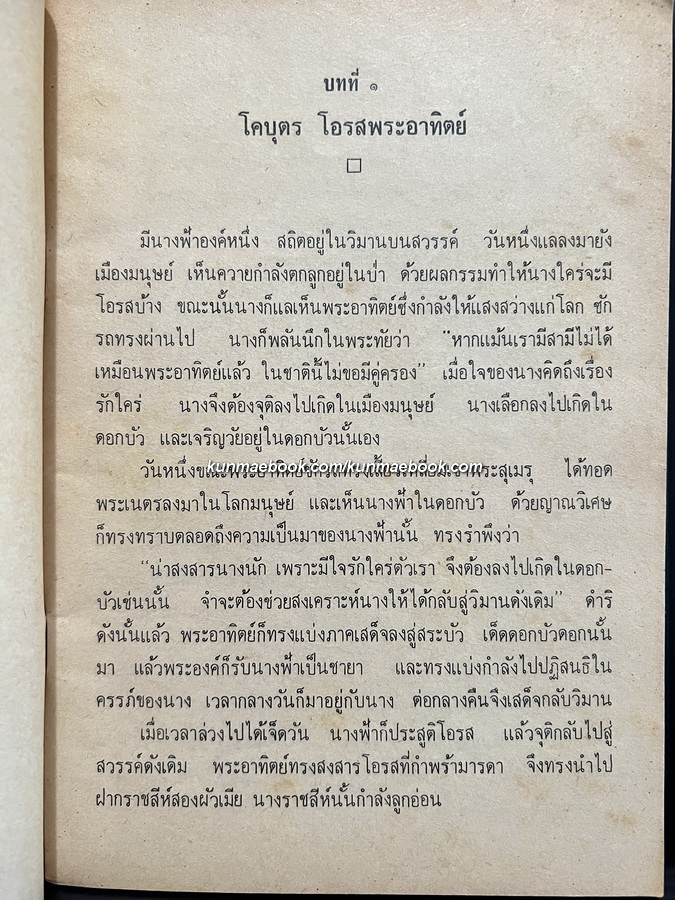 โคบุตร สิงหไกรภพ