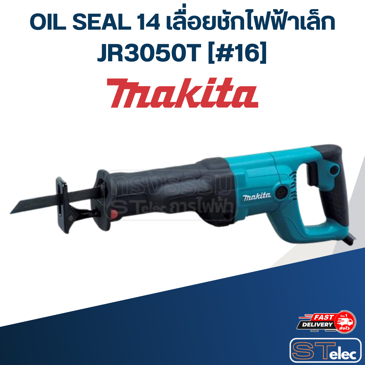 CAP1 เลื่อยชักไฟฟ้าเล็ก Makita มากีต้า JR3050T [#16] Pn.418806-6 (แท้) ##