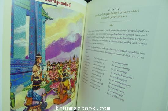 อนุสรณ์ในงานพระราชทานเพลิงศพ พล.ต.ท. เสมอ ดามาพงศ์