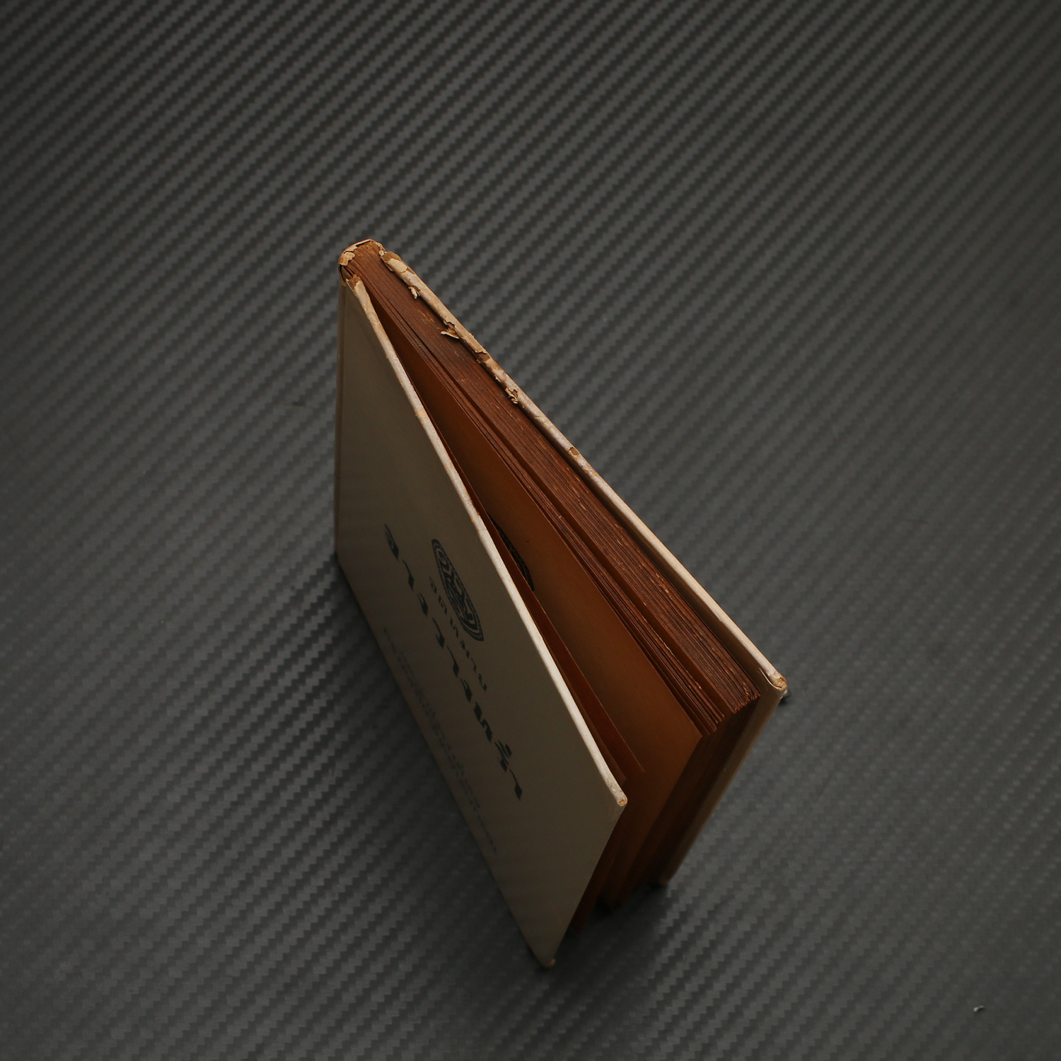 หนังสือ จดหมายจางวางหร่ำ น.ม.ส. ฉบับพิมพ์ ปี ๒๕๑๔