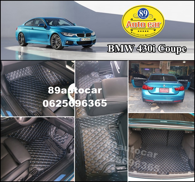 พรมหนัง PU ปูพื้นรถ BMW 430I Coupe เข้ารูป