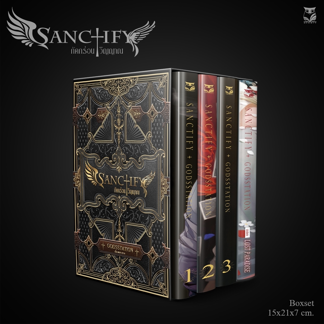 การ์ตูนเรื่อง Sanctify กัดกร่อนวิญญาณ