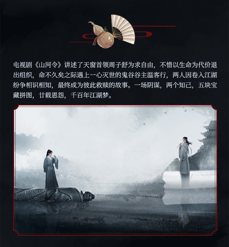 เชือกมัดผม นักรบพเนจรสุดขอบฟ้า (Word of Honor) Official
