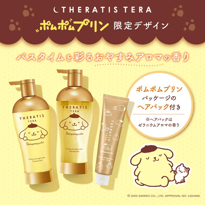 Theratis Pompompurin Premium ex set เซ็ตแชมพูปอมปอมปุริน Shampoo / treatment / hair mask