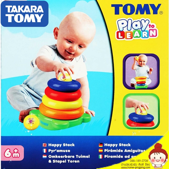 ของเล่น ห่วงเรียงซ้อน ของเล่นเสริมพัฒนาการเด็ก สำหรับเด็กวัย 6 เดือนขึ้นไป ยี่ห้อ TAKARA TOMY