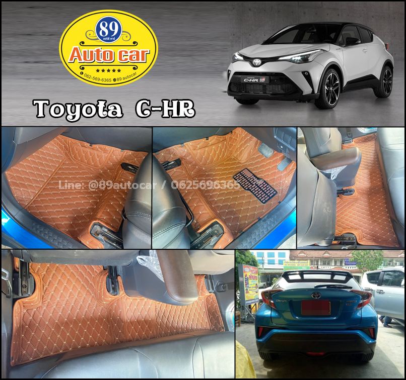 พรมปูรถยนต์ Toyota C-HR ปูพรมVVIP สีน้ำตาลเข้มด้ายทอง เข้ารูป เต็มคัน
