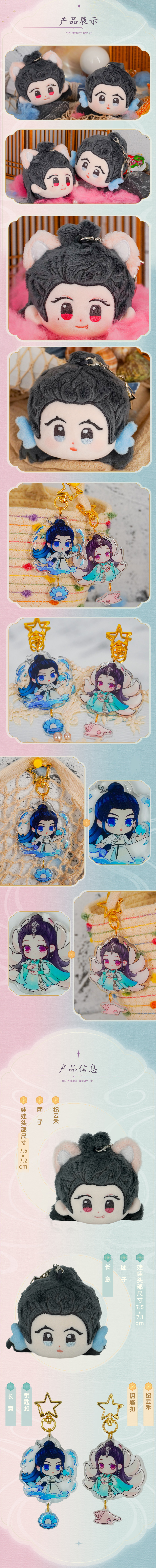 พวงกุญแจตุ๊กตา-อะคริลิค จากซีรี่ย์ ทาสปีศาจ (Official Goods)