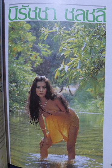 นิตยสารหนุ่มสาว ปีที่ 5 ฉบับที่ 59 เมษายน 2525 *เรื่องเด่นในฉบับ สัมภาษณ์ ทมยันตี