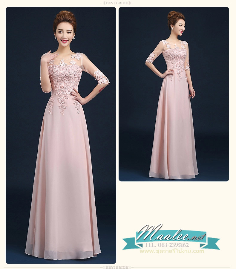พร้อมส่ง ชุดราตรียาว สีชมพู แขนยาว แบบเรียบหรู แต่งลูกไม้เซาะดอก ปักลูกปัดมุก