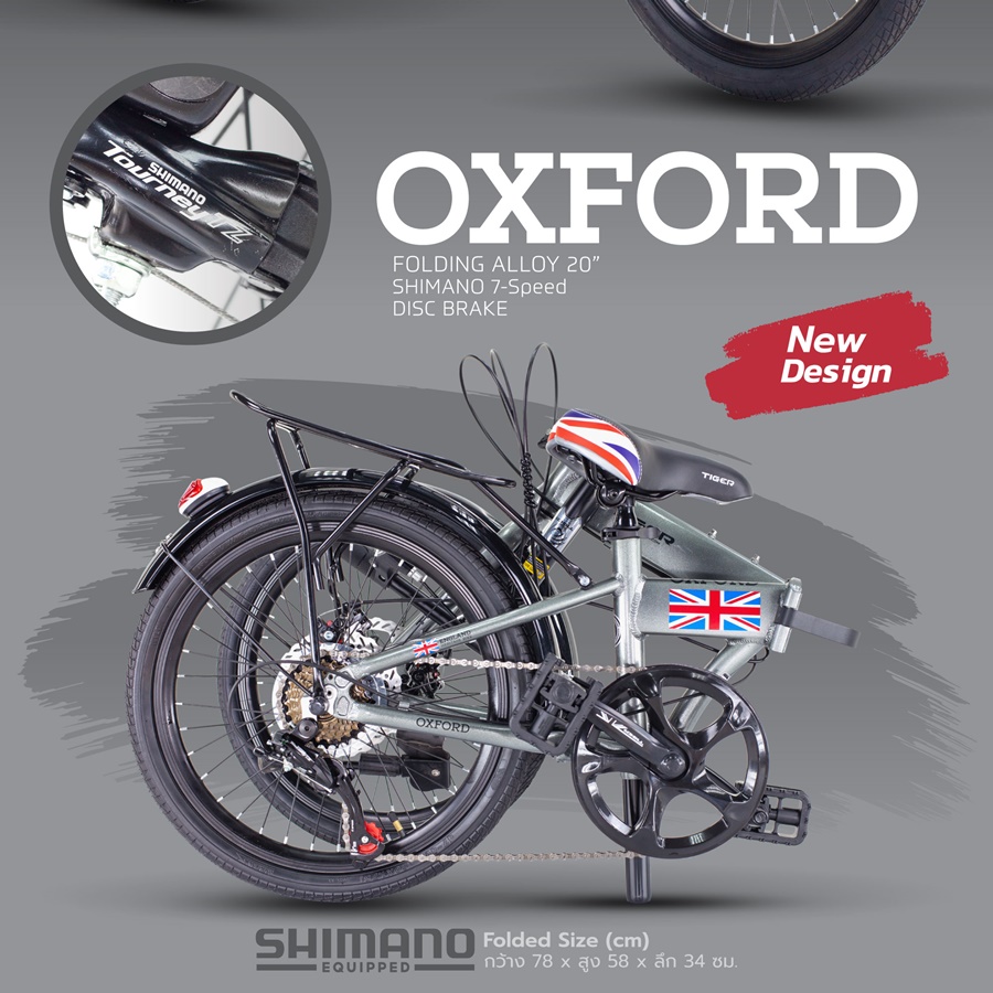 จักรยานพับได้ TIGER OXFORD 20" เฟรมอลู Alloy 7speeds เกียร์ชิมาโน่ NEW2024