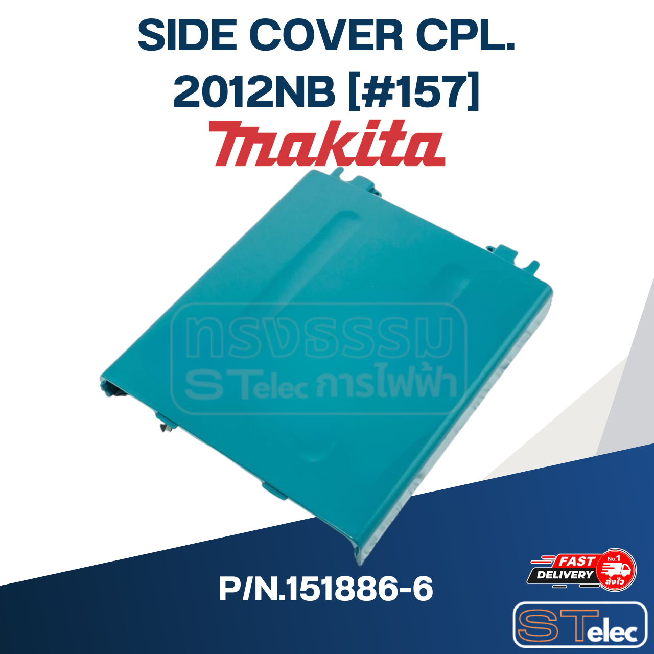 SIDE COVER CPL. แท่นไสไม้ Makita-มากีต้า รุ่น 2012NB [#157] Pn.151886-6 (แท้) ##