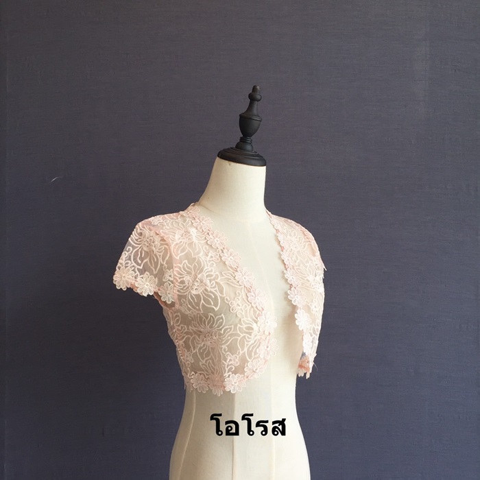 เสื้อคลุมชุดราตรีลูกไม้ลายดอกไม้ สีครีม ผ้าแก้วลายลูกไม้