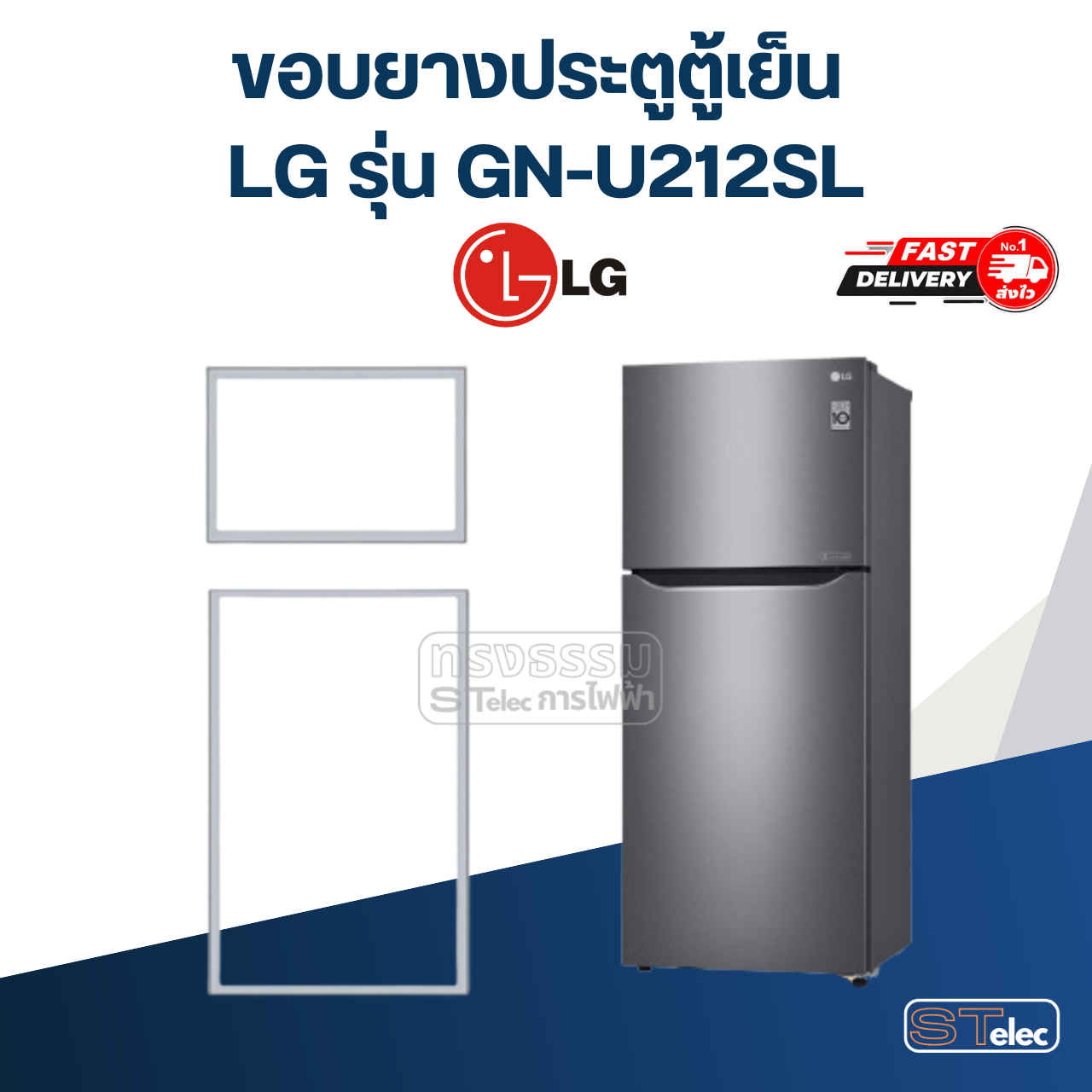 #L3 ขอบยางตู้เย็น LG รุ่น GN-U212SL