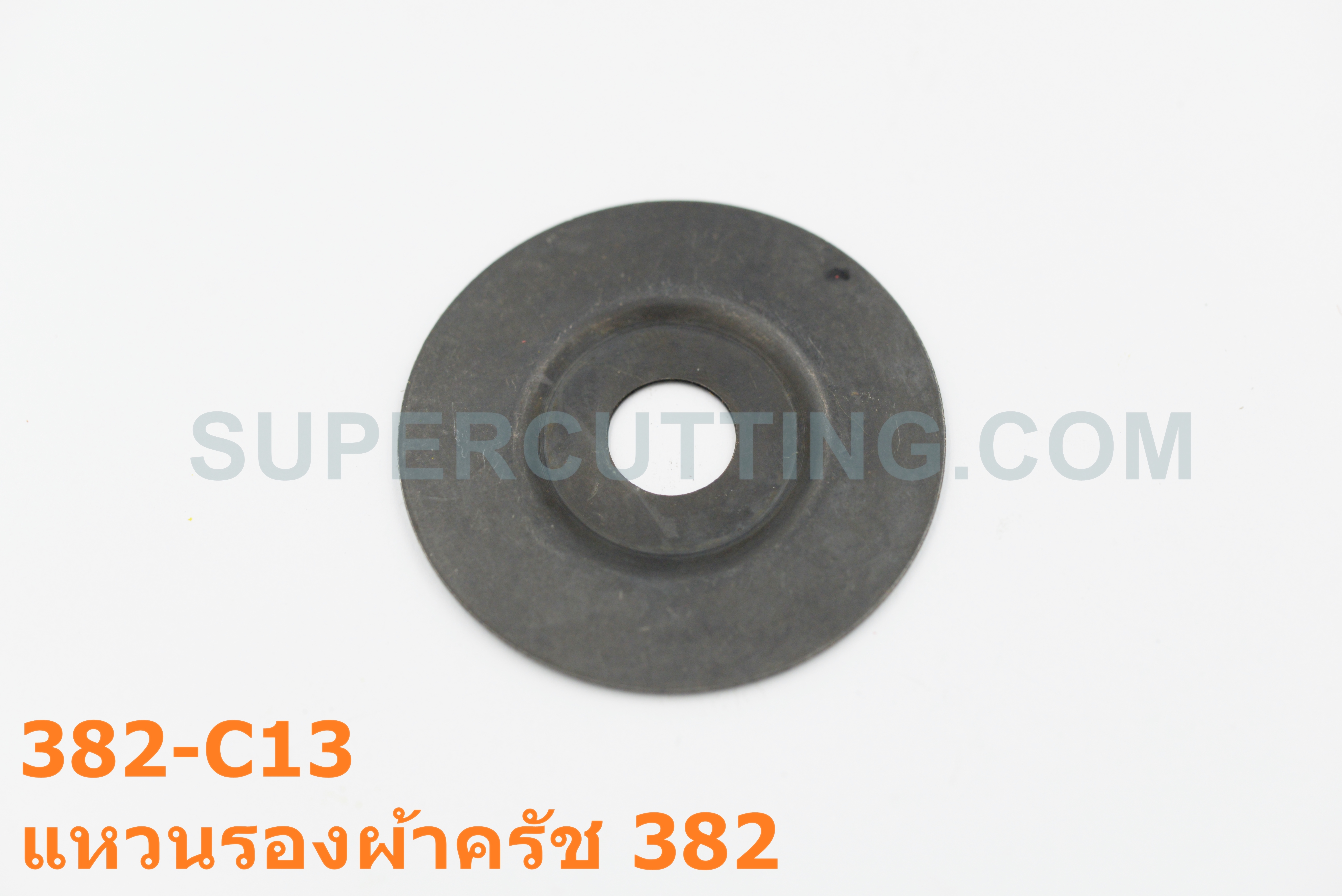 แหวนรองผ้าครัช 382