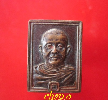 @@เหรียญหลวงพ่อภาวนาวิสิฐ วัดแสงธรรมเวฬุราราม(แดนสงบ) จ.นครราชสีมา ปี2525 @@