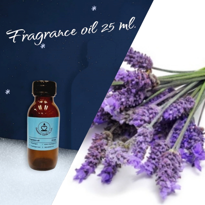 ลาเวนเดอร์ (25 ml.)