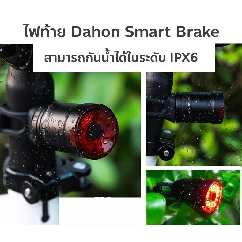 ไฟท้าย DAHON Smart Brake Tail Light ทำจากอลูมิเนียม, ABS และ PC ซึ่งมีความแข็งแรงและทนทาน พร้อมคุณสมบัติกันน้ำ